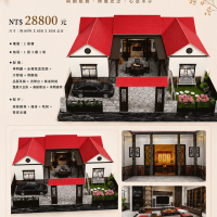 紙紮三合院