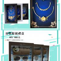 紙紮淑女艷麗禮盒 紙紮雷朋眼鏡禮盒