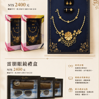 紙紮淑女金飾禮盒 紙紮雷朋眼鏡禮盒