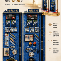 紙紮釣具長版禮盒