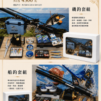 紙紮釣具禮盒