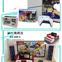 紙紮PS5禮盒 紙紮紅白機禮盒