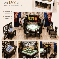紙紮貴賓麻將禮盒
