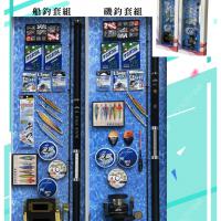 紙紮釣具長版禮盒