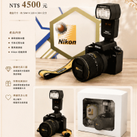 紙紮單眼相機禮盒